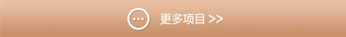 点击观看更多焊接视频